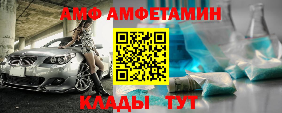 АМФЕТАМИН 98% Южно-Сахалинск