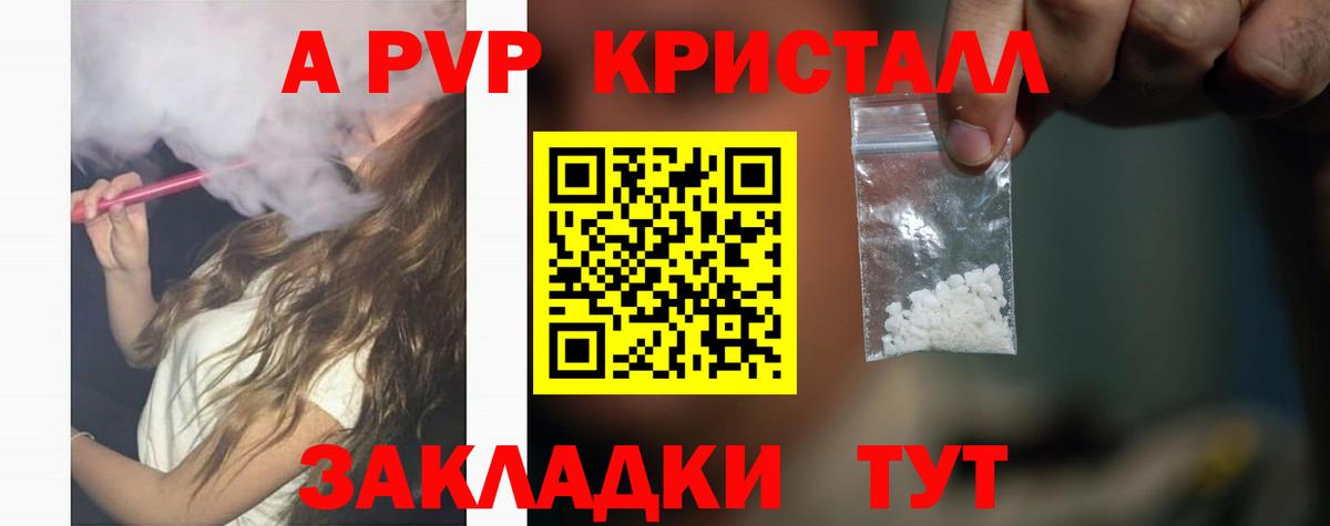 Alpha-PVP VHQ Южно-Сахалинск