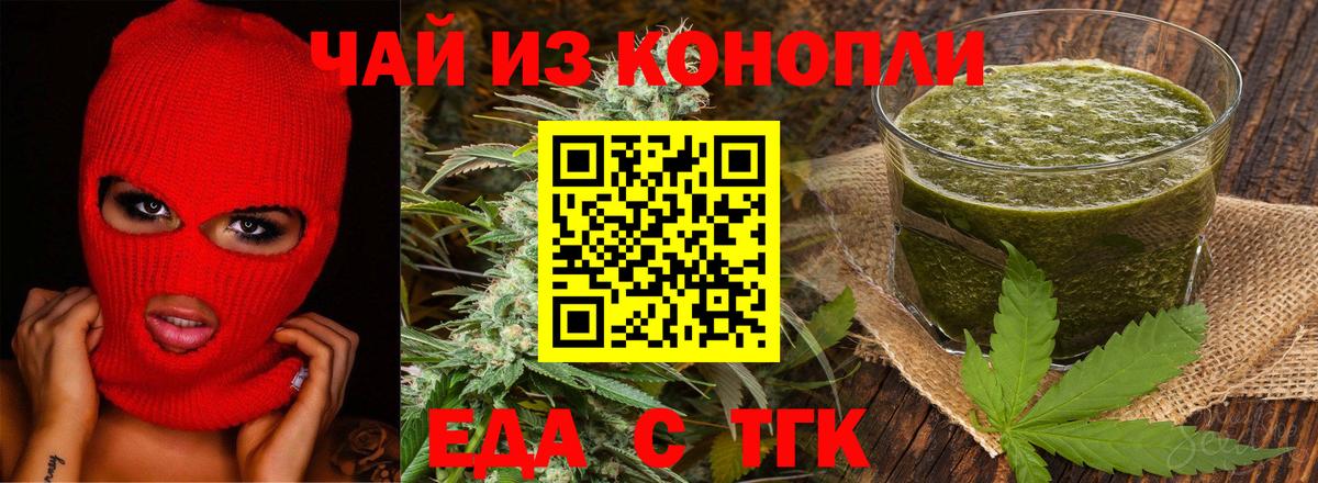 Canna-Cookies конопля Южно-Сахалинск