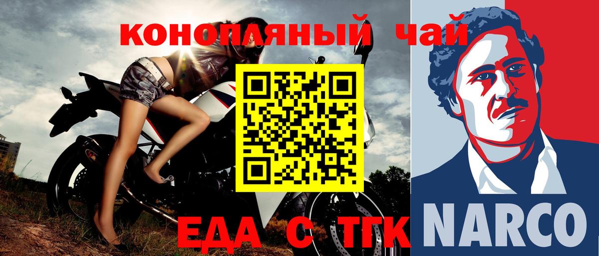 Южно-Сахалинск  Печенье с ТГК конопля  Вход с VPN 
