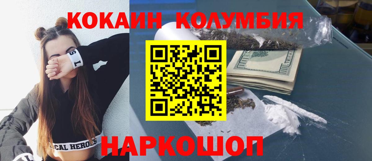 КОКАИН Перу  закладка  Южно-Сахалинск  Вход с VPN 