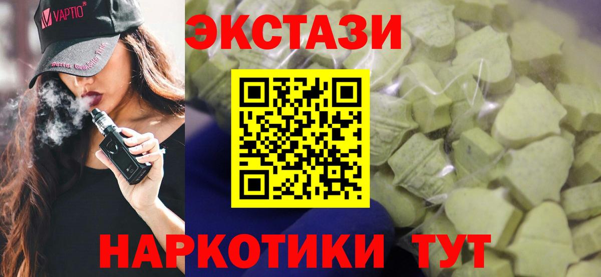 Южно-Сахалинск  Экстази таблы  ЭКСТАЗИ Cube  Вход с VPN 