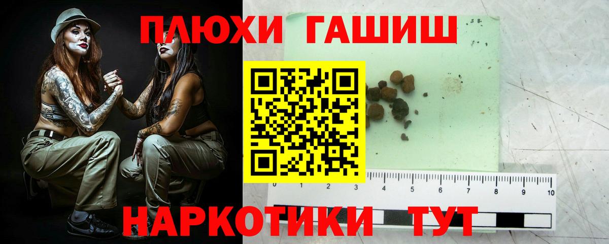 ГАШИШ  ГАШ Cannabis  Вход с VPN  Южно-Сахалинск 