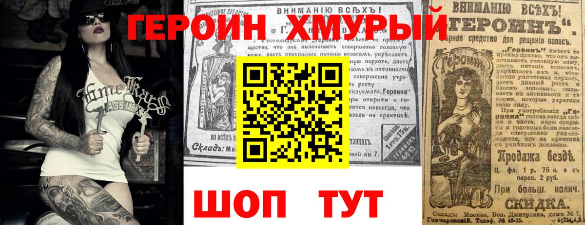 Героин Афган Южно-Сахалинск
