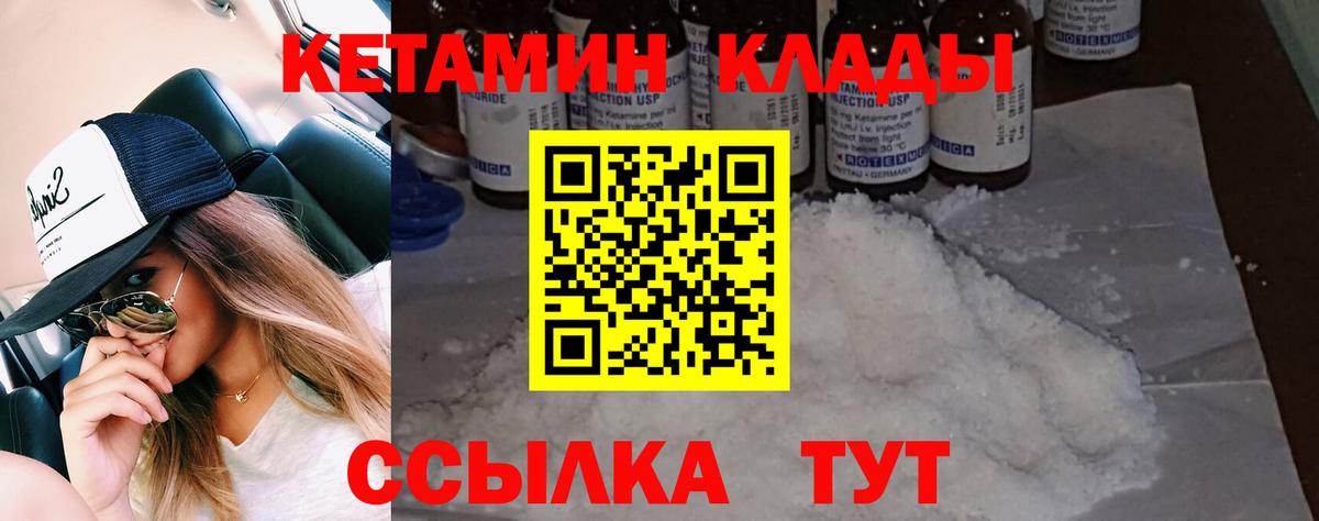 Южно-Сахалинск  Кетамин ketamine  ОМГ ОМГ tor  Вход с VPN  КЕТАМИН ketamine 