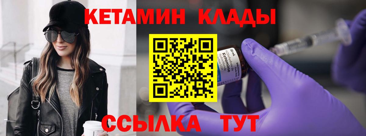 КЕТАМИН ketamine Южно-Сахалинск