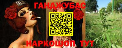 каннабис Краснокаменск
