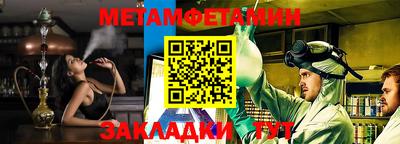 первитин Краснодар