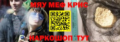 каннабис Краснокаменск