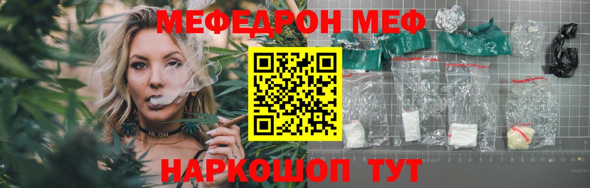 Мефедрон  Вход с VPN  Меф  МЯУ-МЯУ VHQ  Южно-Сахалинск 
