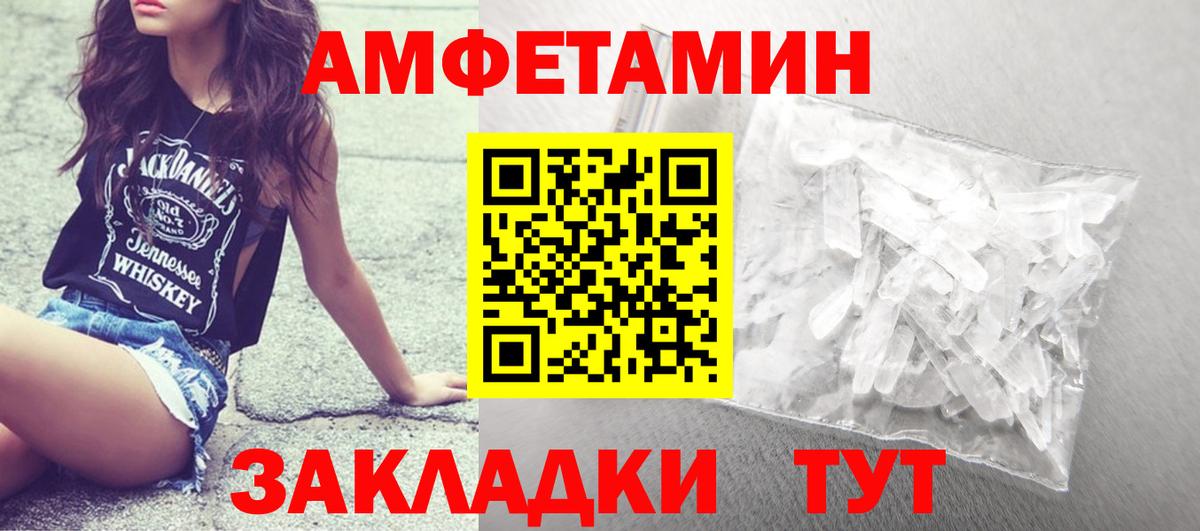 Метамфетамин  Первитин пудра  Вход с VPN  Южно-Сахалинск  Первитин пудра 
