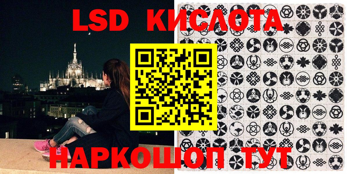 Южно-Сахалинск  Марки NBOMe  Марки 25I-NBOMe 1,5мг  Вход с VPN  Марки 25I-NBOMe 1,5мг 